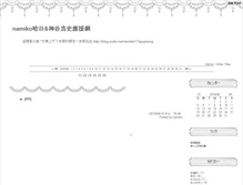 Tablet Screenshot of namiko17.anime-voice.com