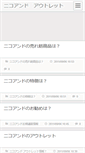 Mobile Screenshot of nikoando.anime-voice.com