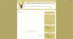 Desktop Screenshot of hidao2622123.anime-voice.com