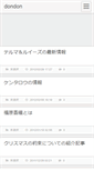 Mobile Screenshot of gtss99.anime-voice.com